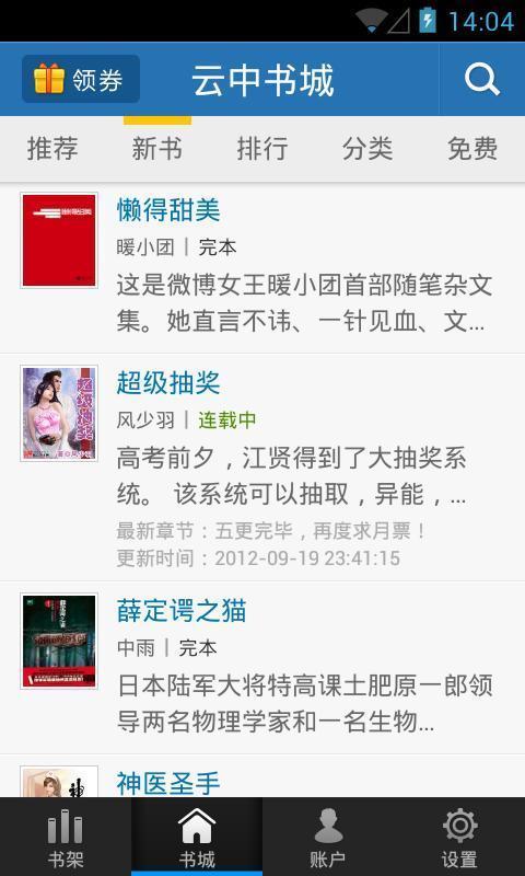 云中书城老版本图5