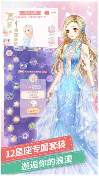 夏目的美丽日记最新版图3