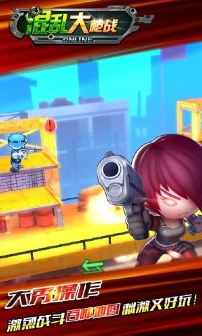 混乱大枪战官方版图4