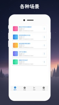 连点器免费版图3
