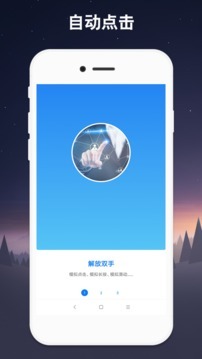 连点器免费版图5