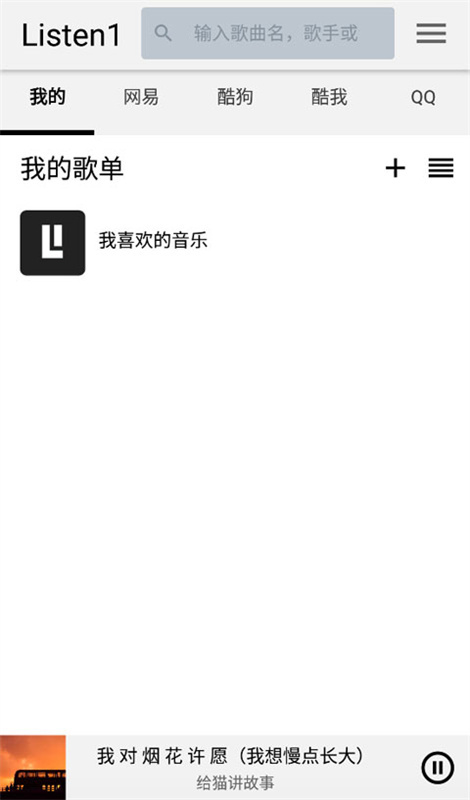 listen1图1