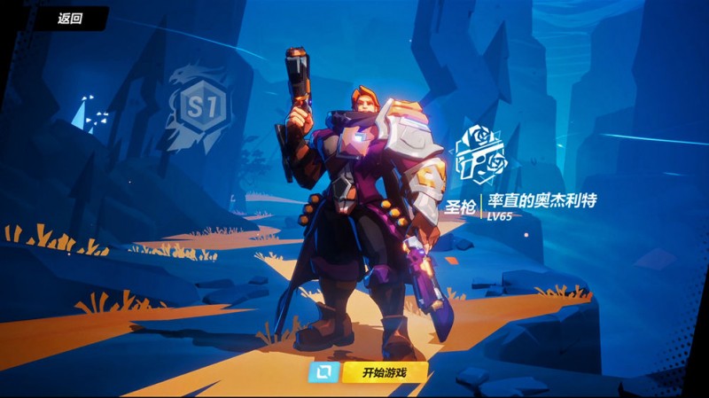 火炬之光:无限图1