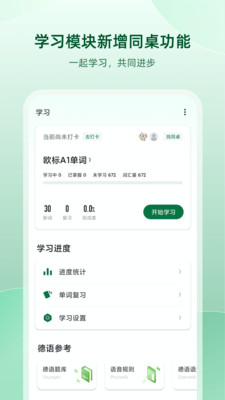 德語助手