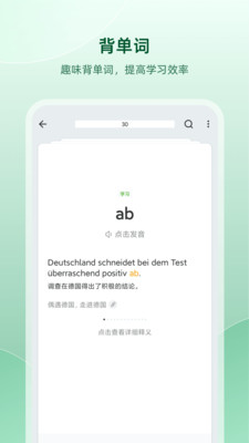 德語助手