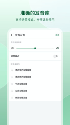 德語助手