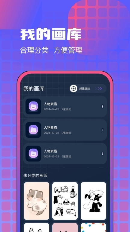 漫画咪二次元图2