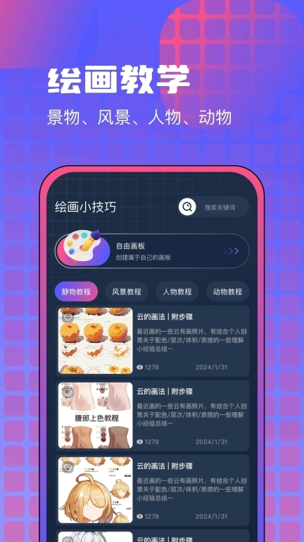 漫画咪二次元图1