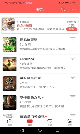 咕咕阅读官网版图2