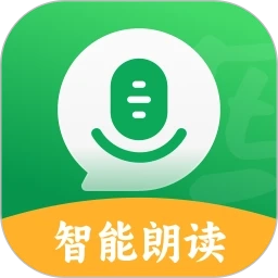 智能朗读输入法