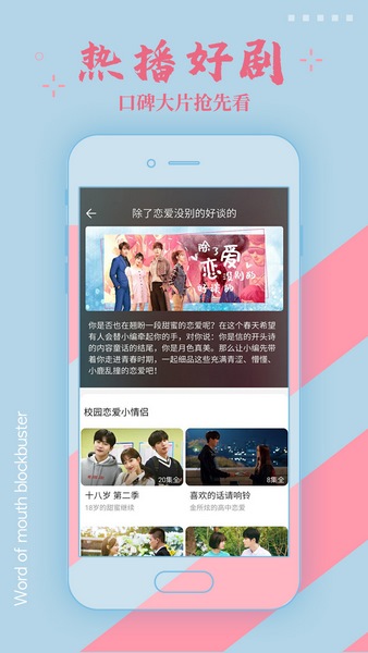 影视大全高清版图3