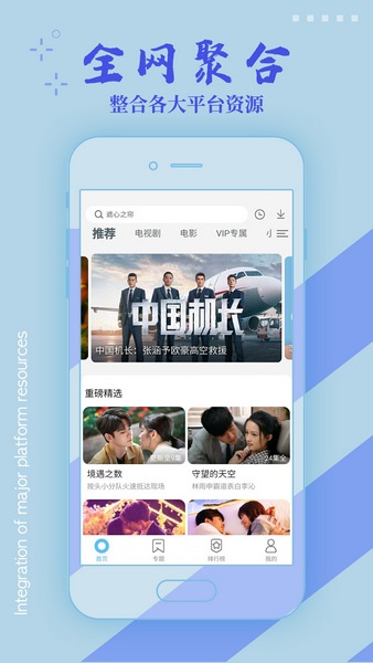 影视大全高清版图4