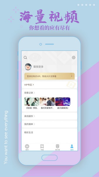 影视大全高清版图2