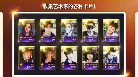 SUPERSTAR YG最新版图2