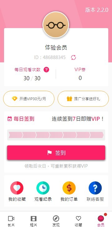 啪哩palipali