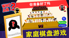 我猜我猜猜猜图2