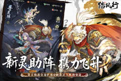 踏風(fēng)行截圖2