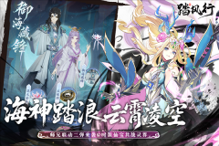 踏風(fēng)行截圖0