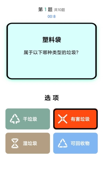智者问答红包版图3
