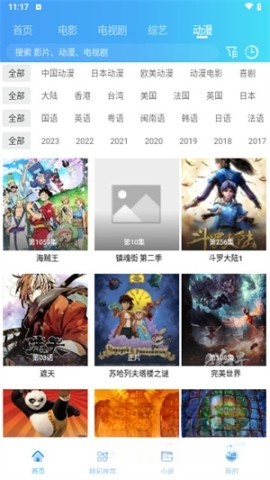 桃花視頻