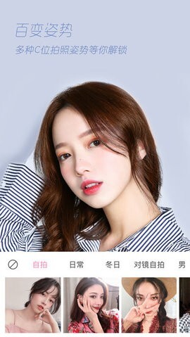 轻颜相机官方版图3