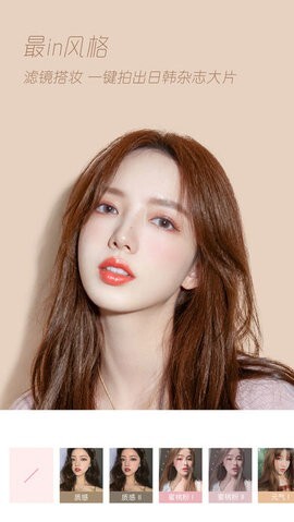 轻颜相机官方版图1