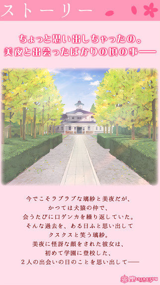 花吻在上汉化版图2