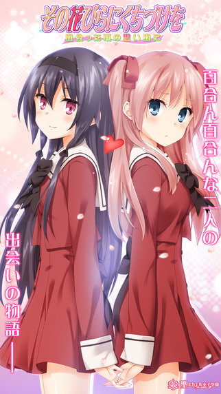 花吻在上汉化版图1