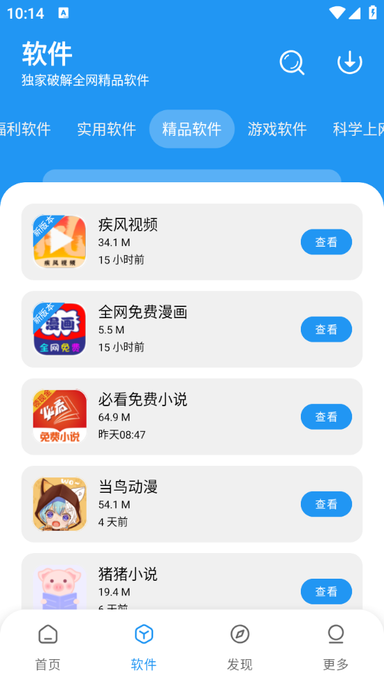 淘应用图4