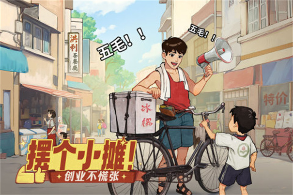 時(shí)光雜貨店截圖0