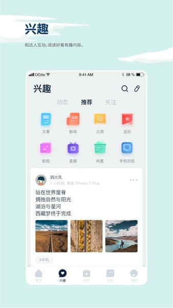 数字尾巴app图3