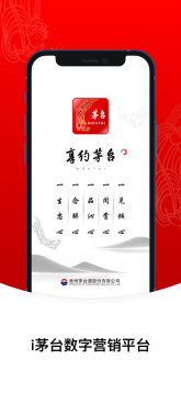 i茅臺