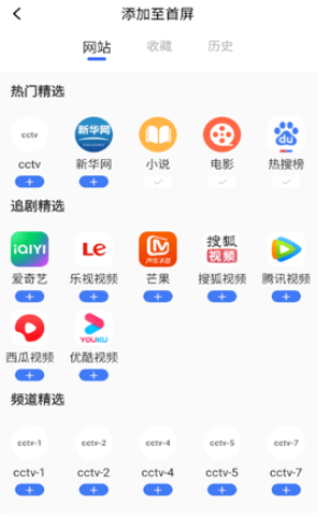 瓜喵万能浏览器官方版图2