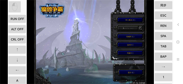 魔兽争霸3冰封王座正式版图1