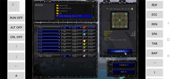 魔兽争霸3冰封王座正式版图3