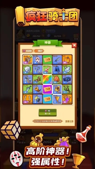 疯狂骑士团最新版图2