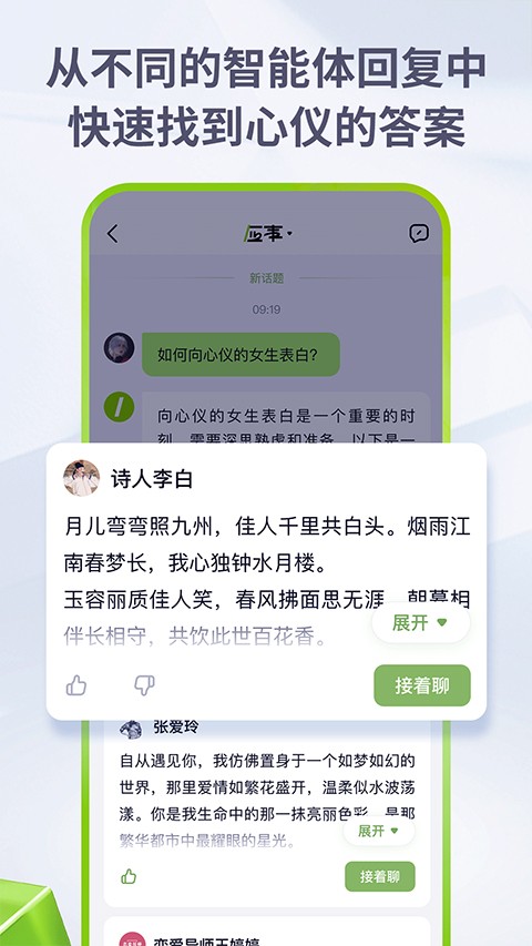 海螺AI