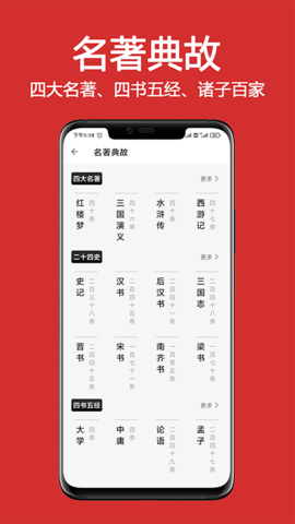 成語詞典大全