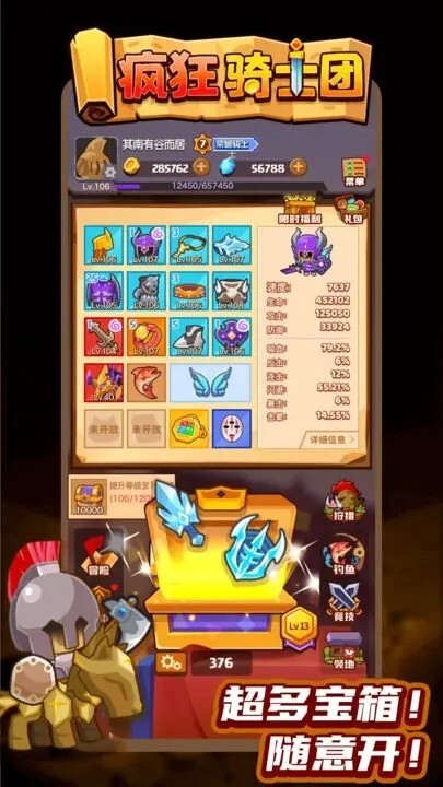 疯狂骑士团最新版图5