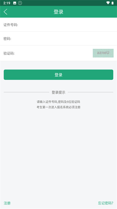 辽宁学考正式版图4
