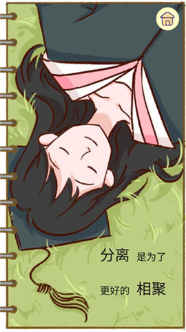 summer愛(ài)的故事截圖1