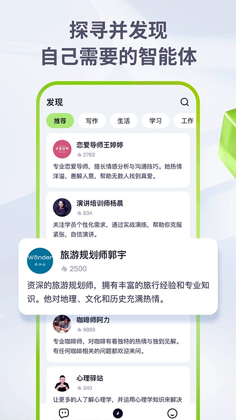 海螺AI
