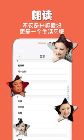 朗讀者