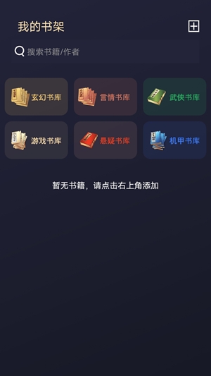 鸟儿图书馆手机版图1