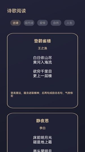 鸟儿图书馆手机版图2