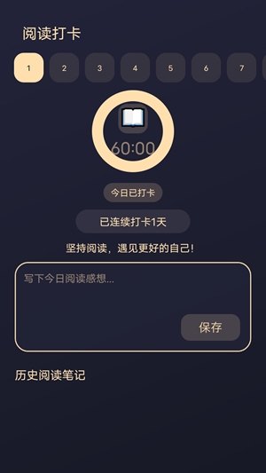 鸟儿图书馆手机版图4