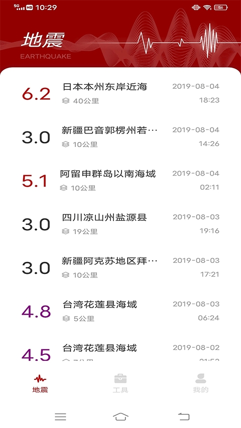 地震云播報(bào)