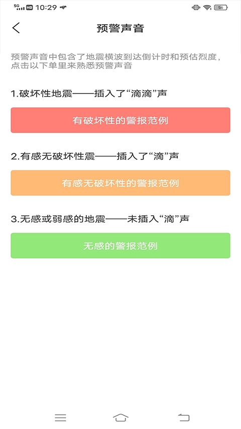 地震云播報(bào)