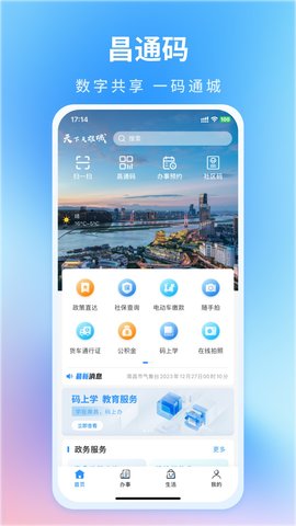 昌通碼