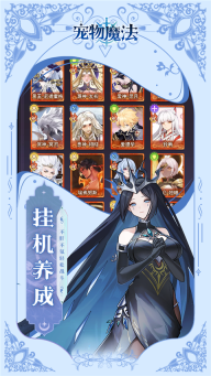 宠物魔法手游图5